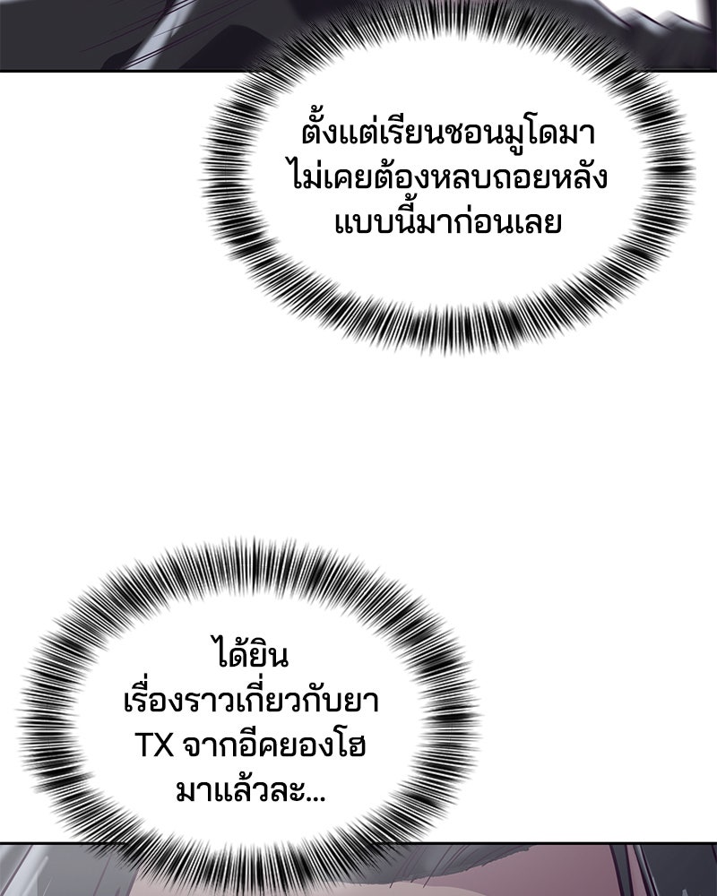 ตั๋วโกงชีวิต - หน้า 60