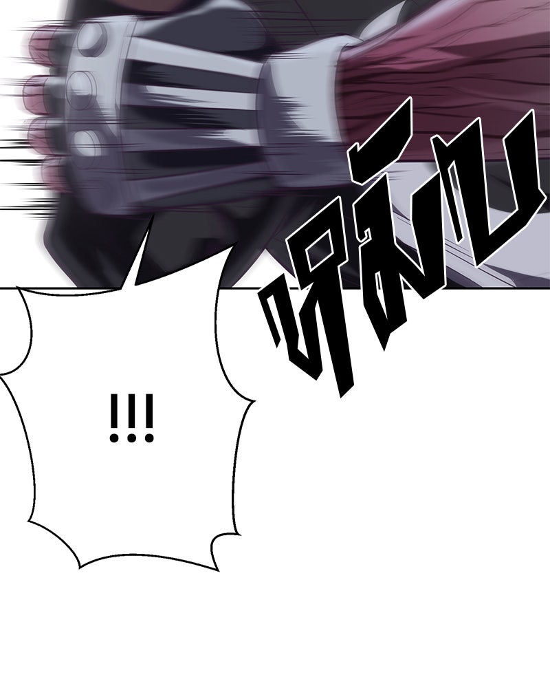 ตั๋วโกงชีวิต - หน้า 64