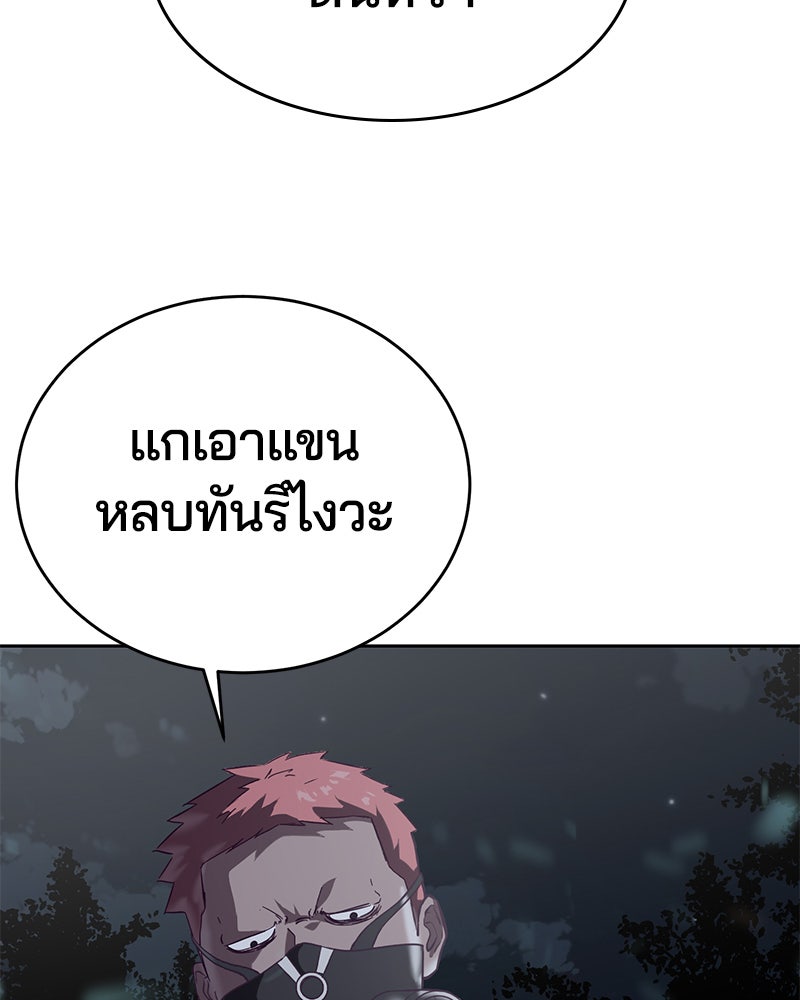 ตั๋วโกงชีวิต - หน้า 74