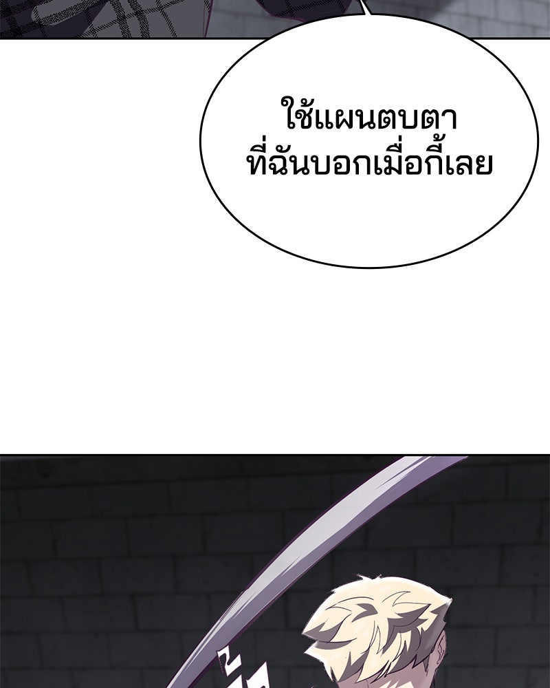 ตั๋วโกงชีวิต - หน้า 8