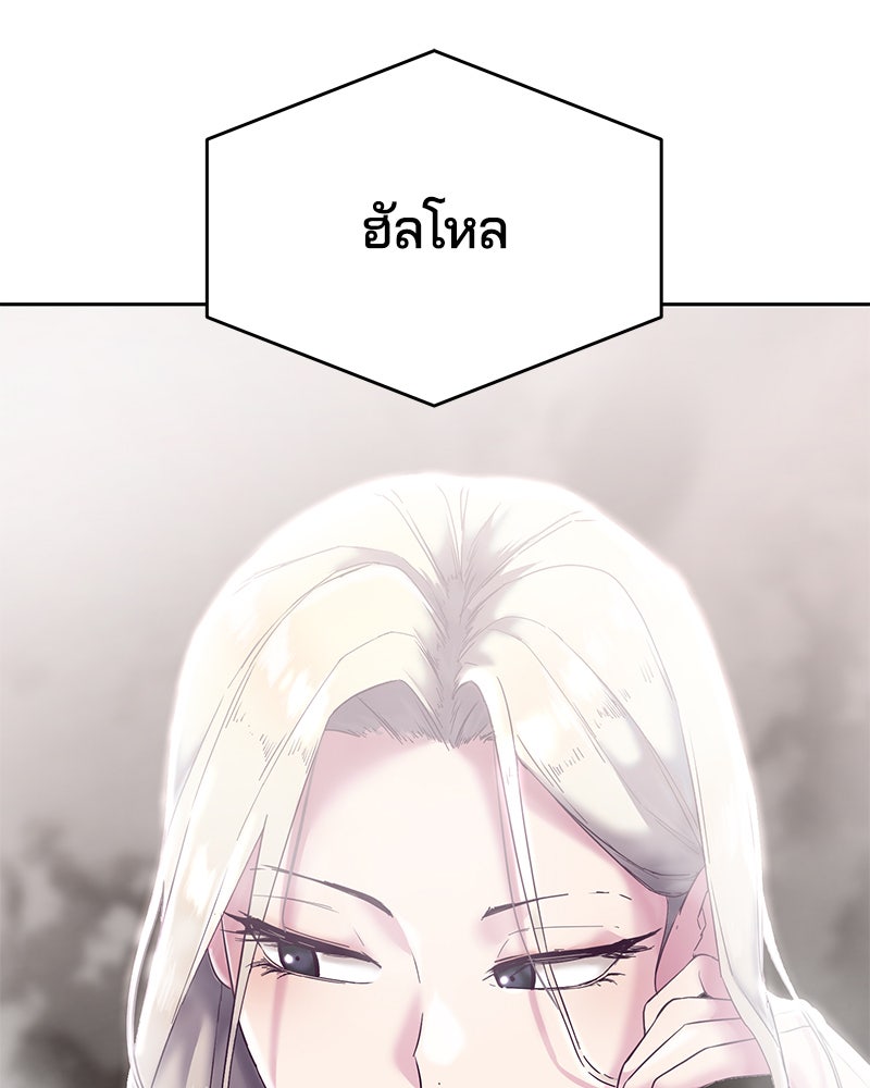 ตั๋วโกงชีวิต - หน้า 90