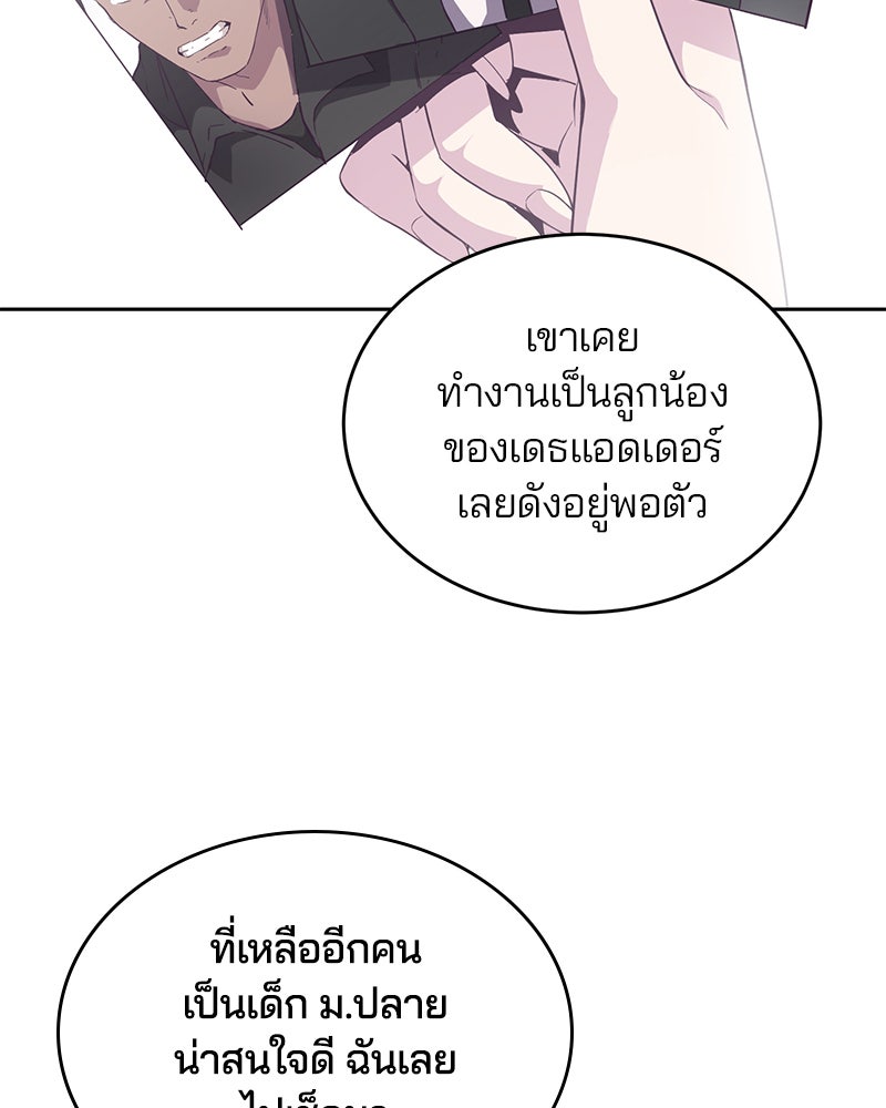 ตั๋วโกงชีวิต - หน้า 98