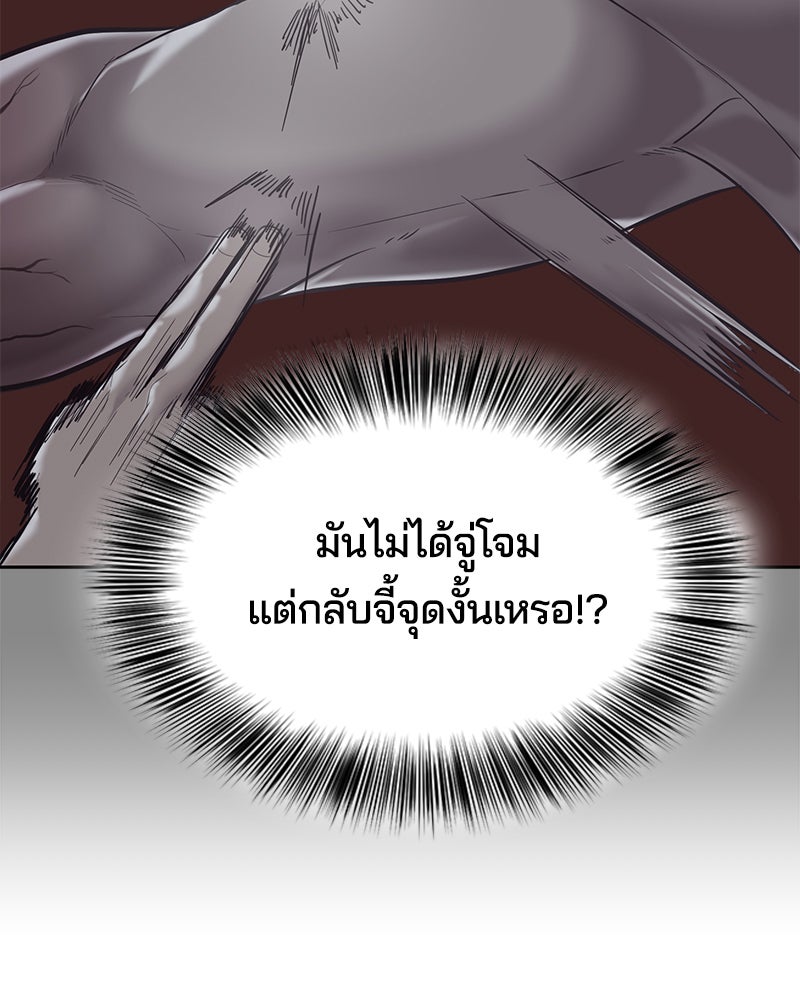 ตั๋วโกงชีวิต - หน้า 116