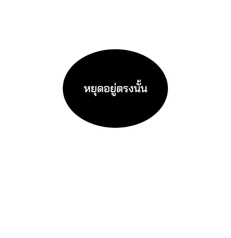 ตั๋วโกงชีวิต - หน้า 152