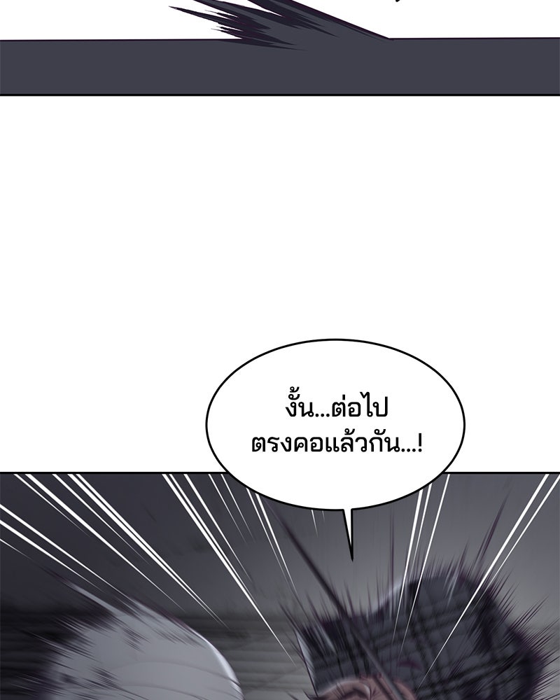 ตั๋วโกงชีวิต - หน้า 22
