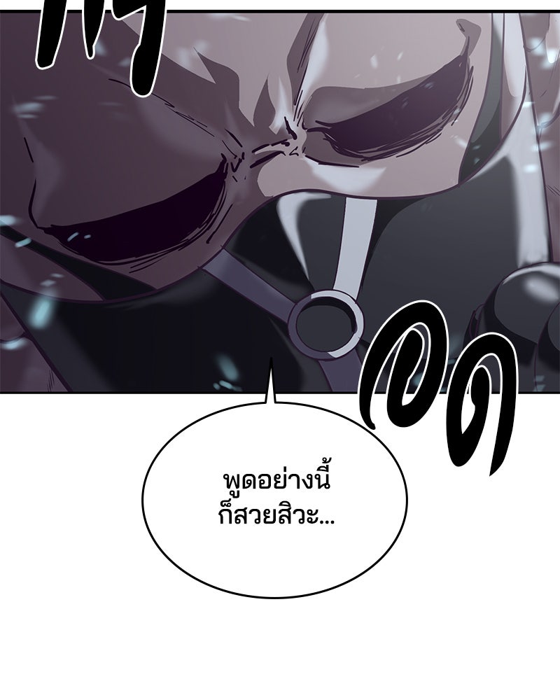 ตั๋วโกงชีวิต - หน้า 40