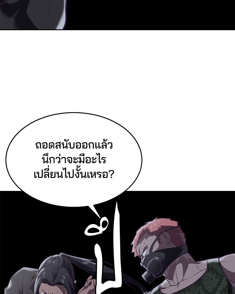 ตั๋วโกงชีวิต - หน้า 46
