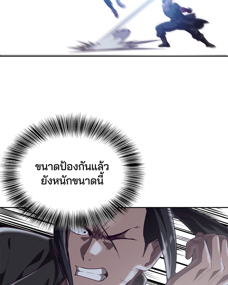 ตั๋วโกงชีวิต - หน้า 49