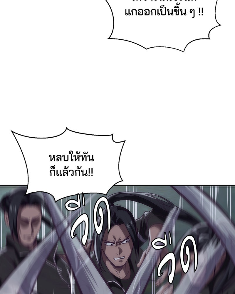 ตั๋วโกงชีวิต - หน้า 53