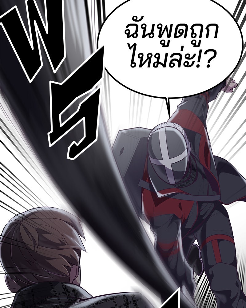 ตั๋วโกงชีวิต - หน้า 6