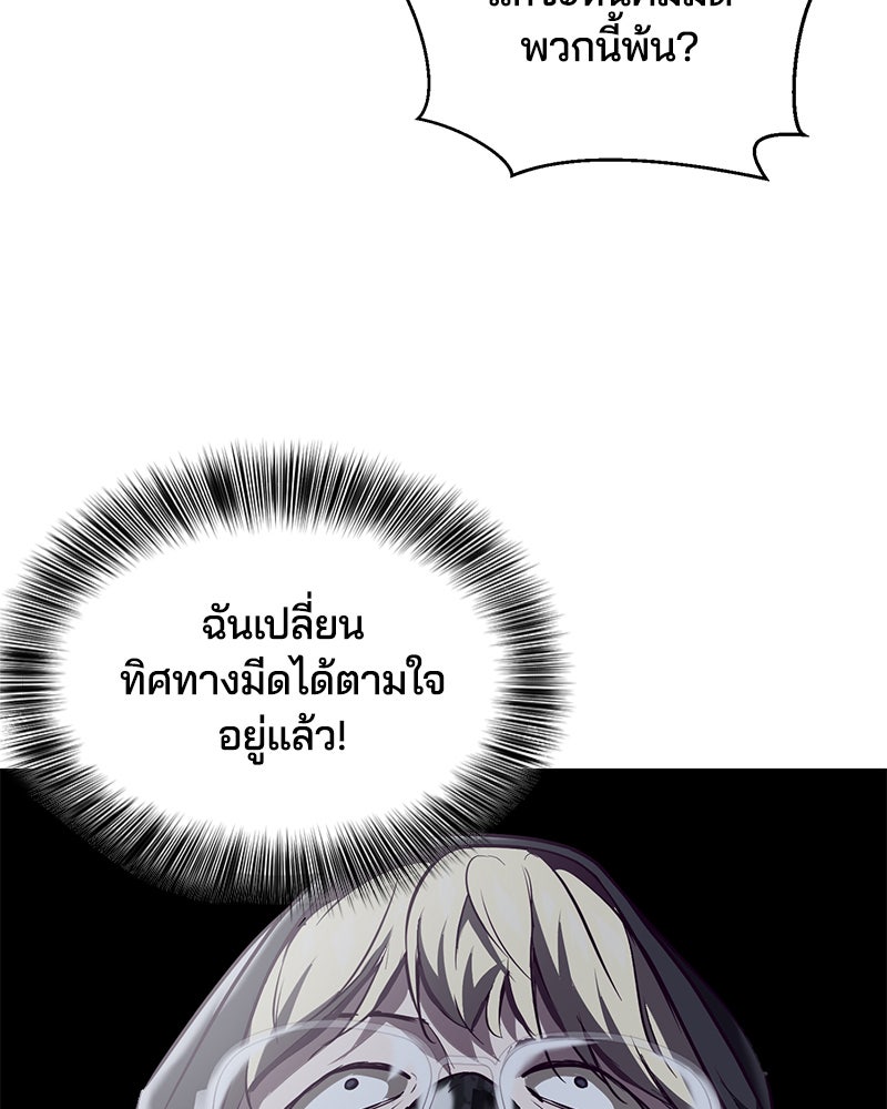 ตั๋วโกงชีวิต - หน้า 63