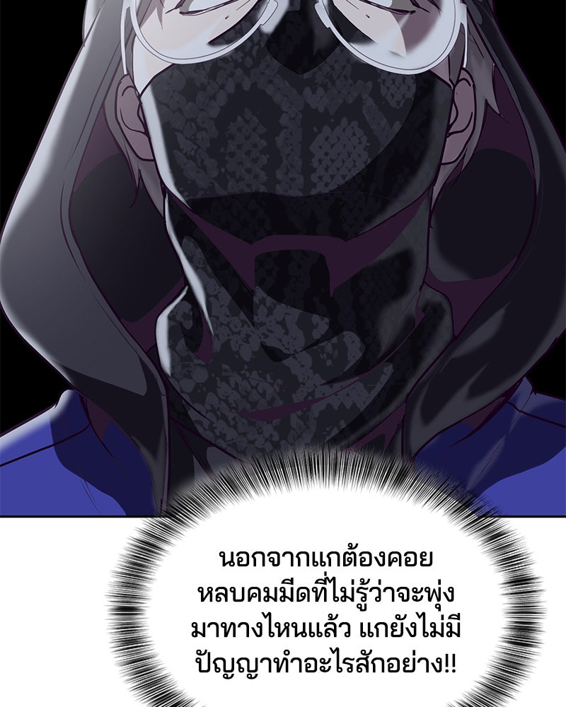 ตั๋วโกงชีวิต - หน้า 64