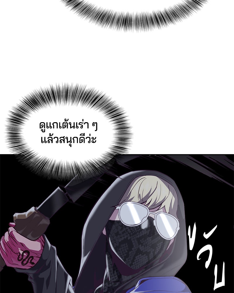 ตั๋วโกงชีวิต - หน้า 65