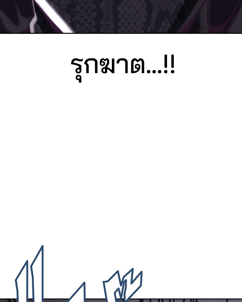 ตั๋วโกงชีวิต - หน้า 69