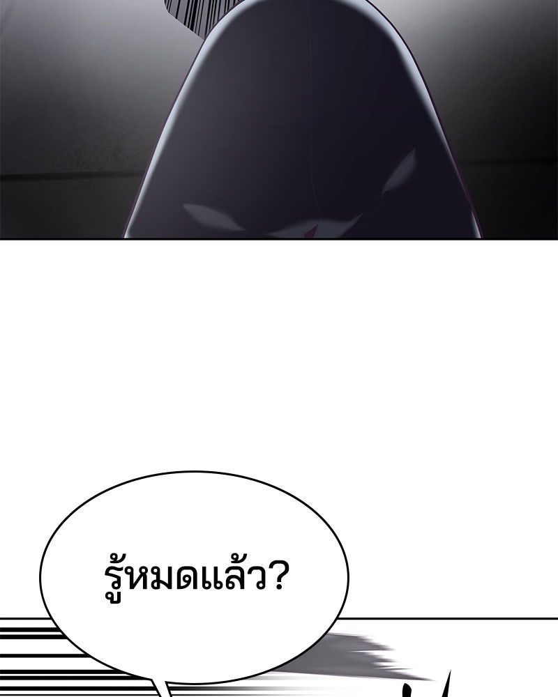 ตั๋วโกงชีวิต - หน้า 75