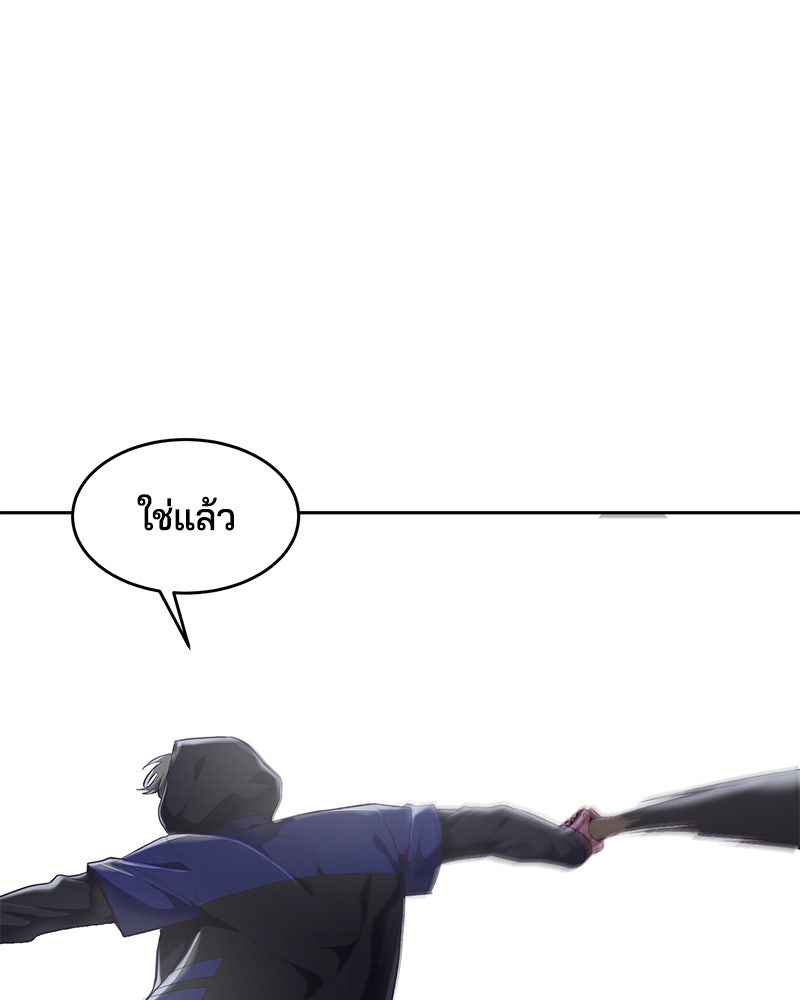 ตั๋วโกงชีวิต - หน้า 80