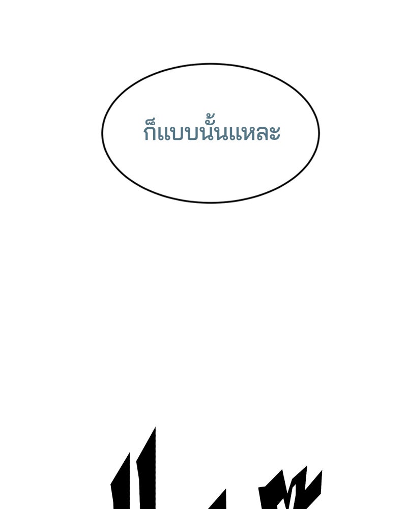ตั๋วโกงชีวิต - หน้า 84
