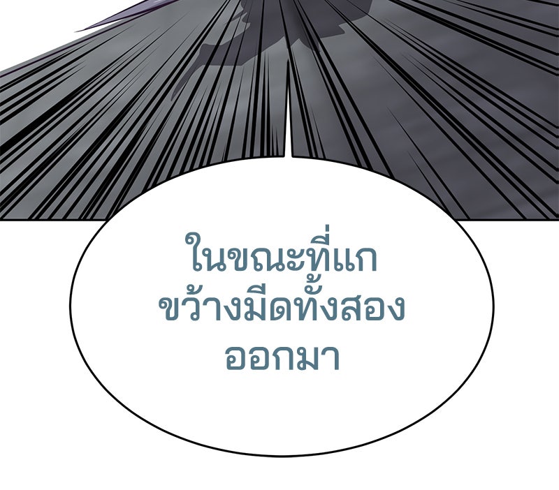ตั๋วโกงชีวิต - หน้า 86