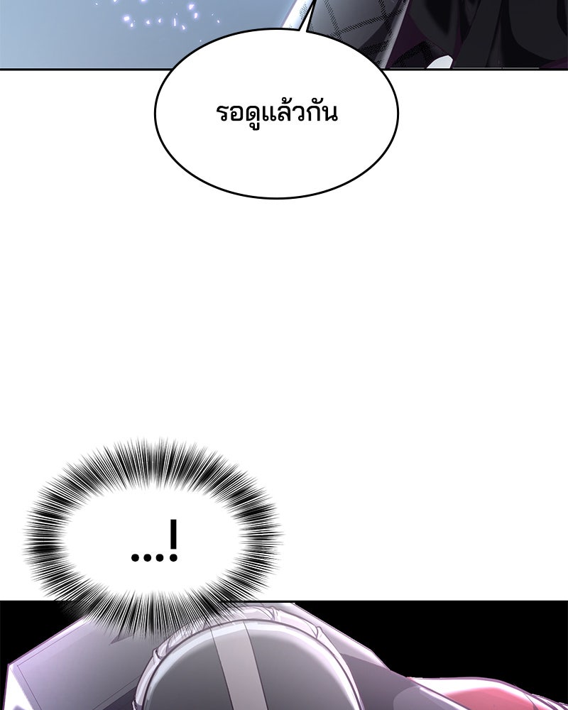 ตั๋วโกงชีวิต - หน้า 9