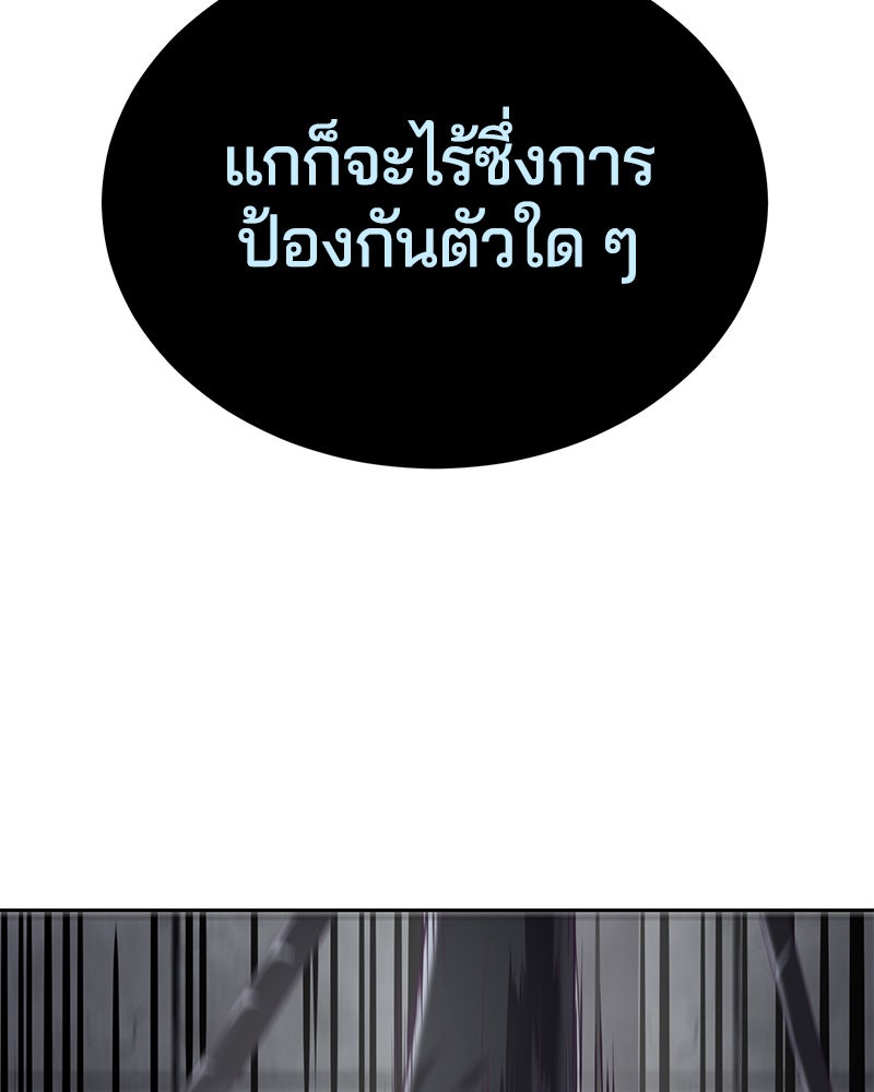 ตั๋วโกงชีวิต - หน้า 90