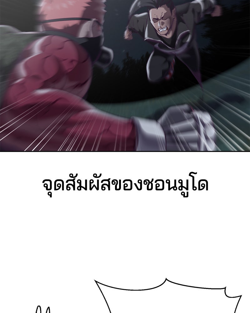 ตั๋วโกงชีวิต - หน้า 136
