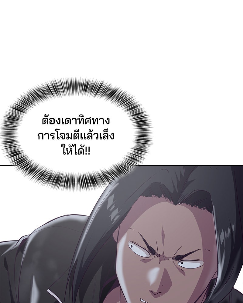 ตั๋วโกงชีวิต - หน้า 28