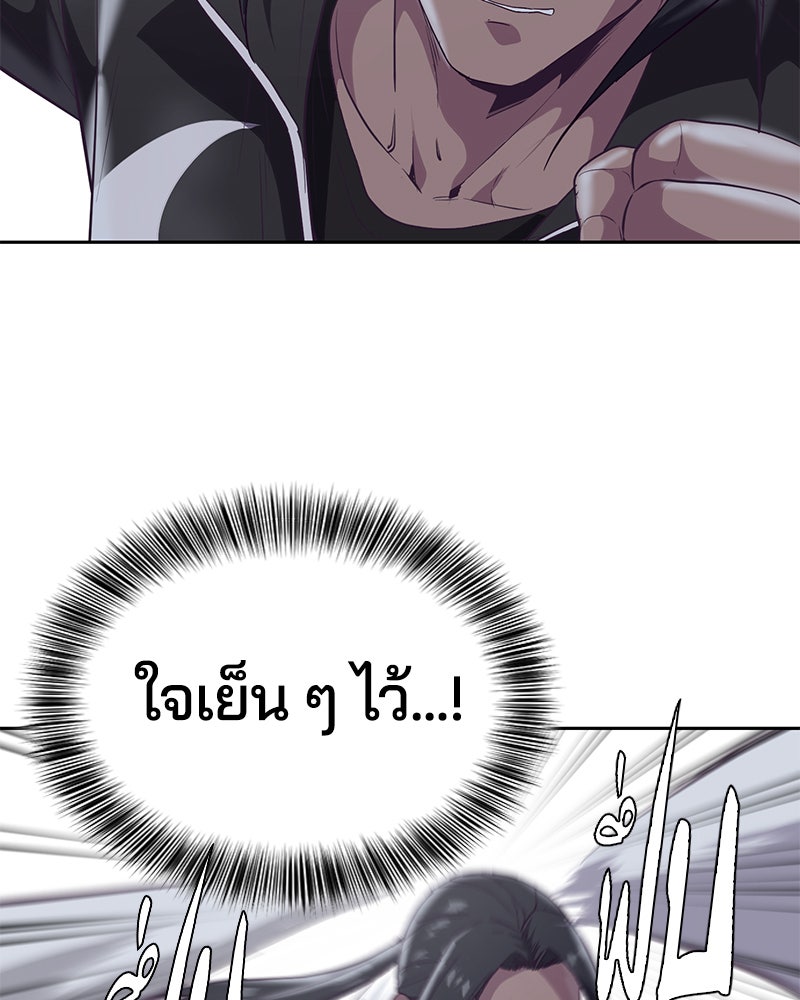 ตั๋วโกงชีวิต - หน้า 29