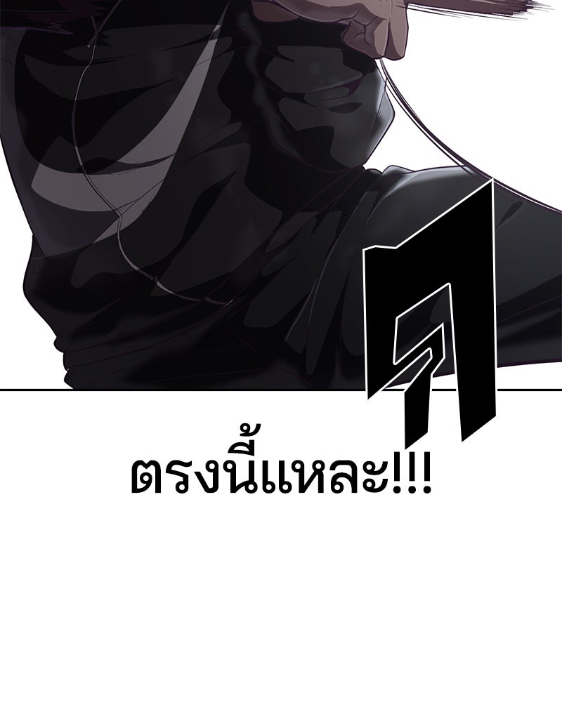 ตั๋วโกงชีวิต - หน้า 35