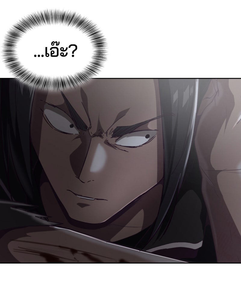 ตั๋วโกงชีวิต - หน้า 36