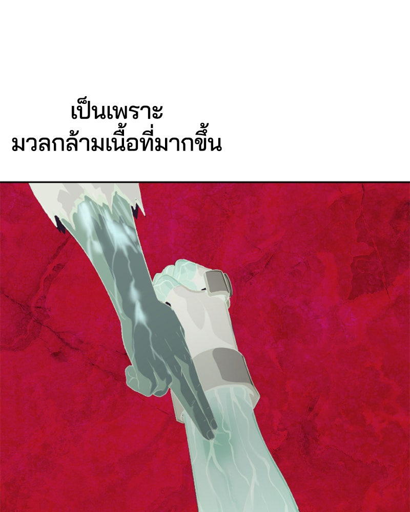 ตั๋วโกงชีวิต - หน้า 37
