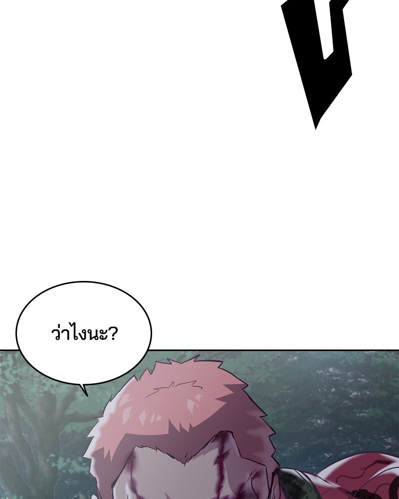 ตั๋วโกงชีวิต - หน้า 44