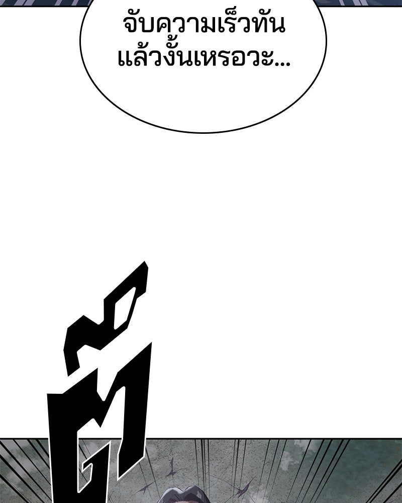 ตั๋วโกงชีวิต - หน้า 47