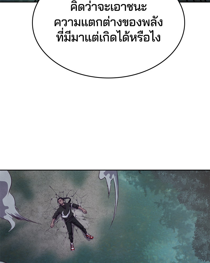 ตั๋วโกงชีวิต - หน้า 49