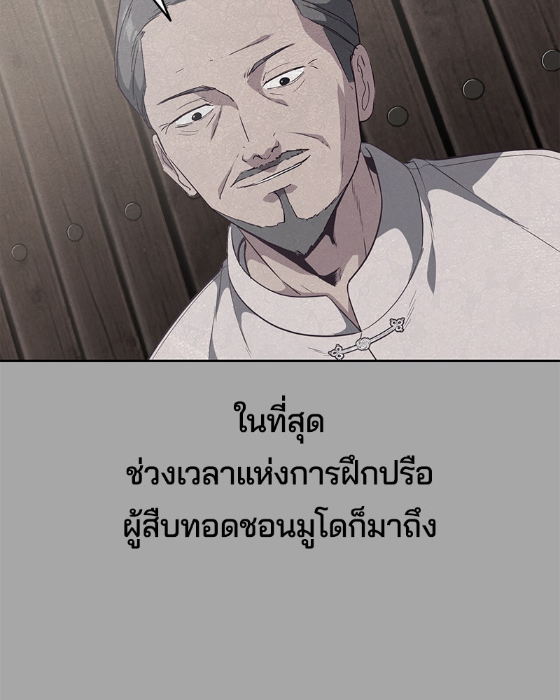 ตั๋วโกงชีวิต - หน้า 5