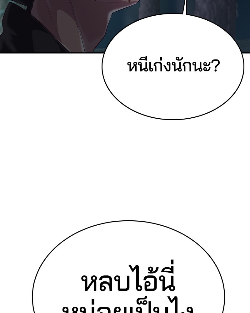 ตั๋วโกงชีวิต - หน้า 52