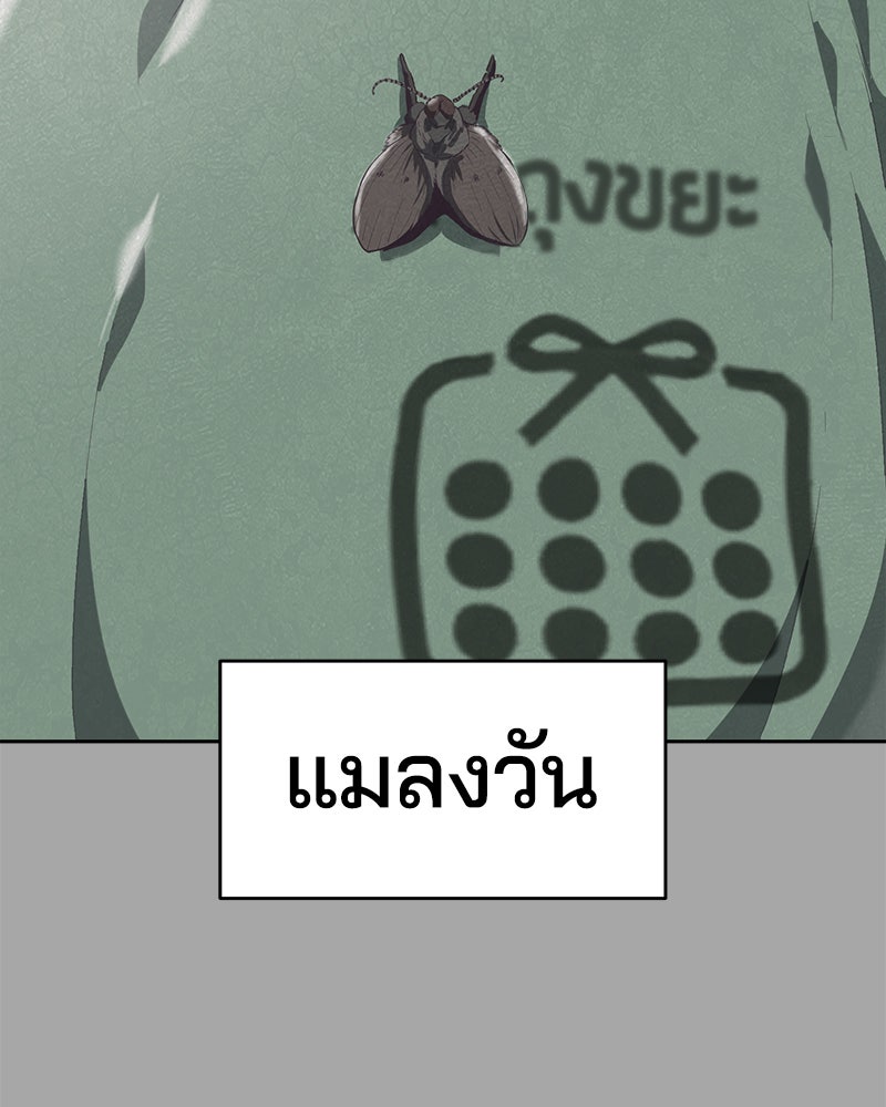 ตั๋วโกงชีวิต - หน้า 65