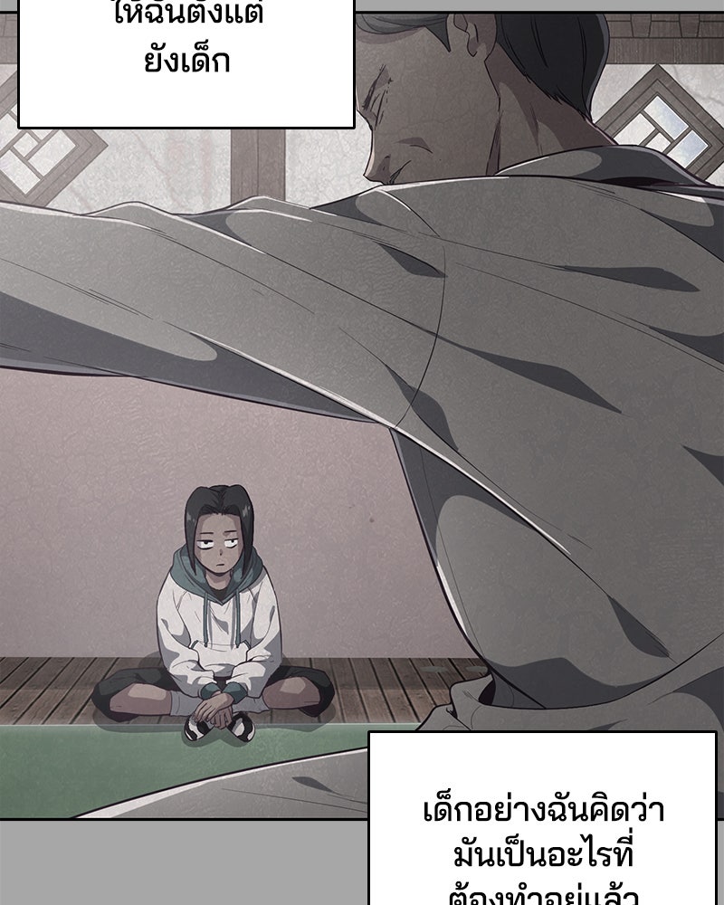 ตั๋วโกงชีวิต - หน้า 67