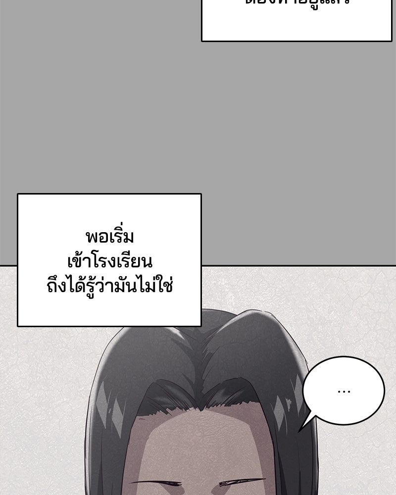 ตั๋วโกงชีวิต - หน้า 68