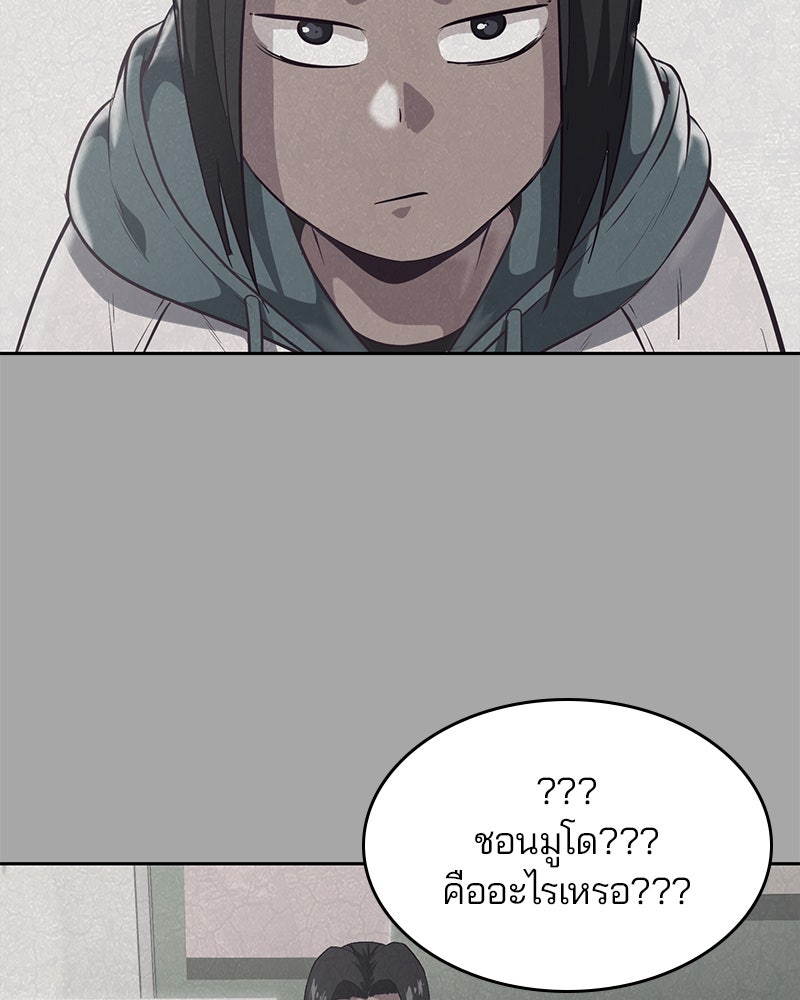 ตั๋วโกงชีวิต - หน้า 69