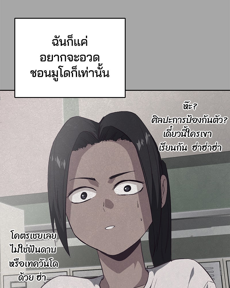 ตั๋วโกงชีวิต - หน้า 71