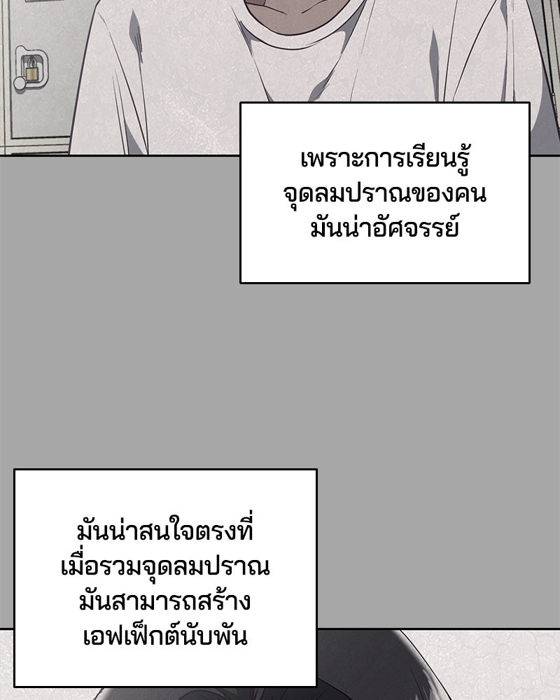 ตั๋วโกงชีวิต - หน้า 72