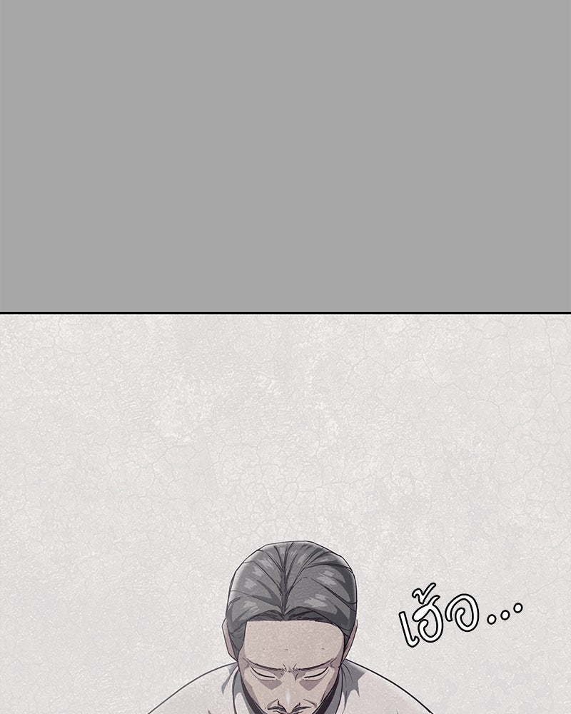ตั๋วโกงชีวิต - หน้า 8