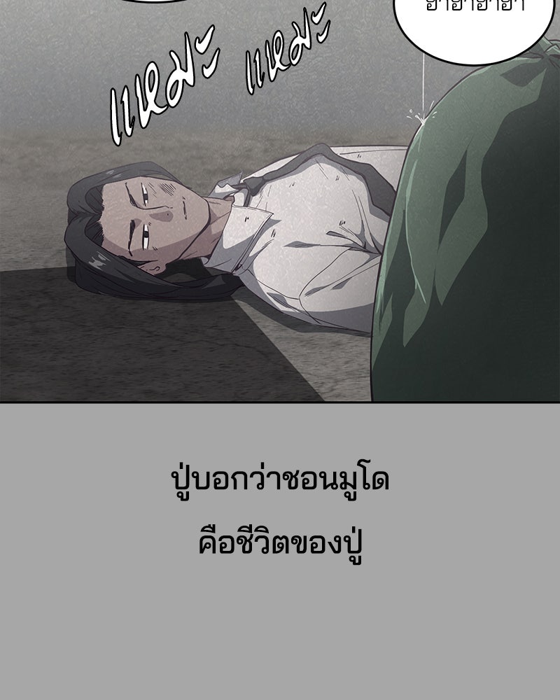 ตั๋วโกงชีวิต - หน้า 84