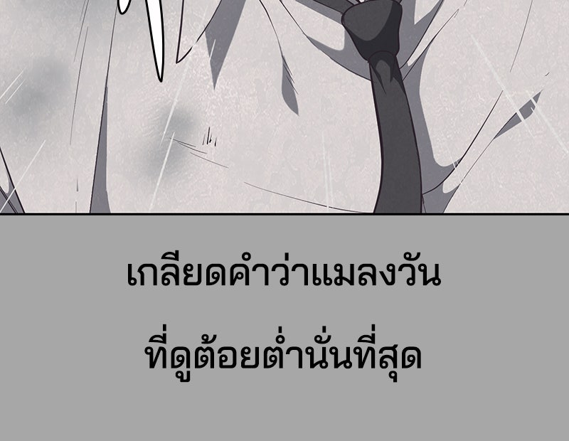 ตั๋วโกงชีวิต - หน้า 89