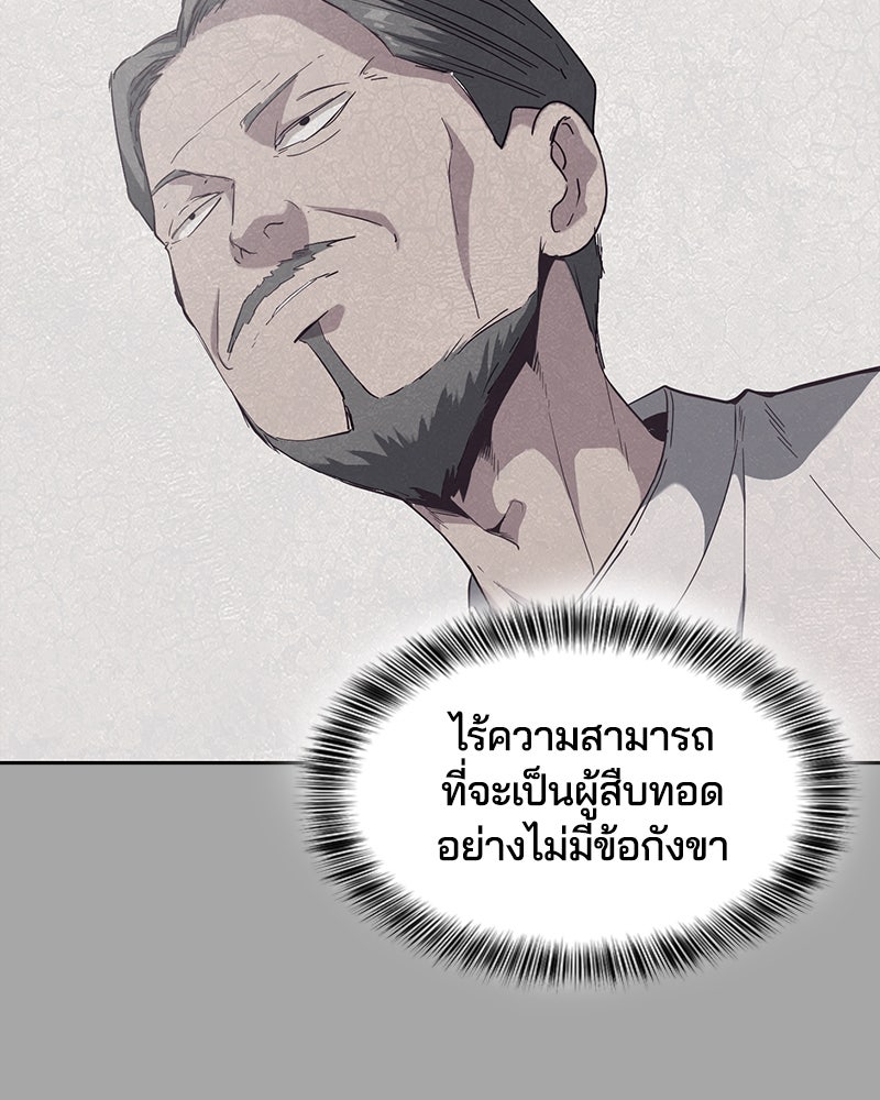 ตั๋วโกงชีวิต - หน้า 92
