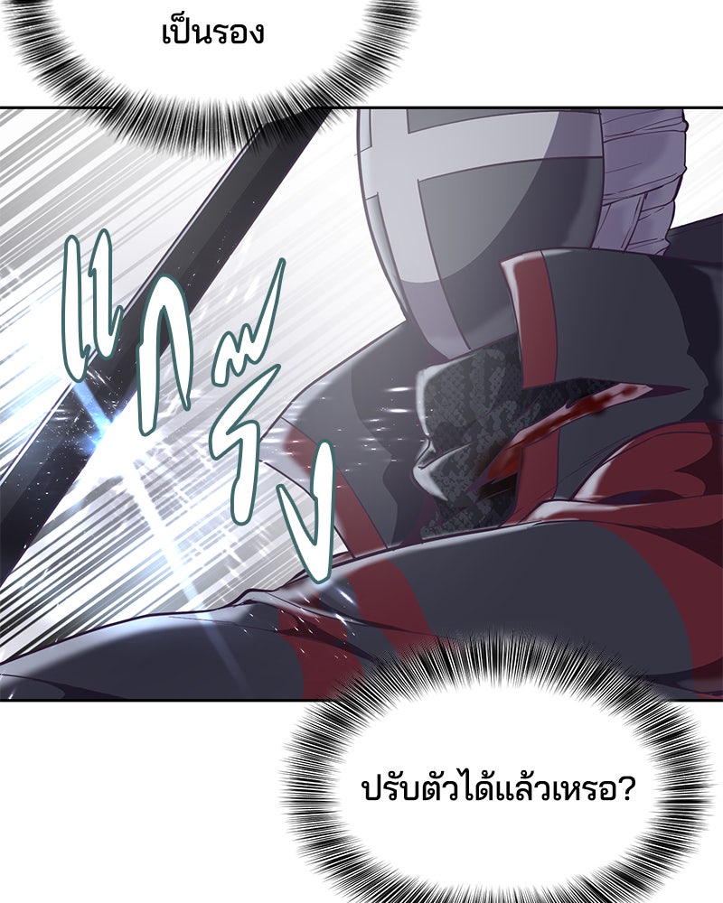 ตั๋วโกงชีวิต - หน้า 136