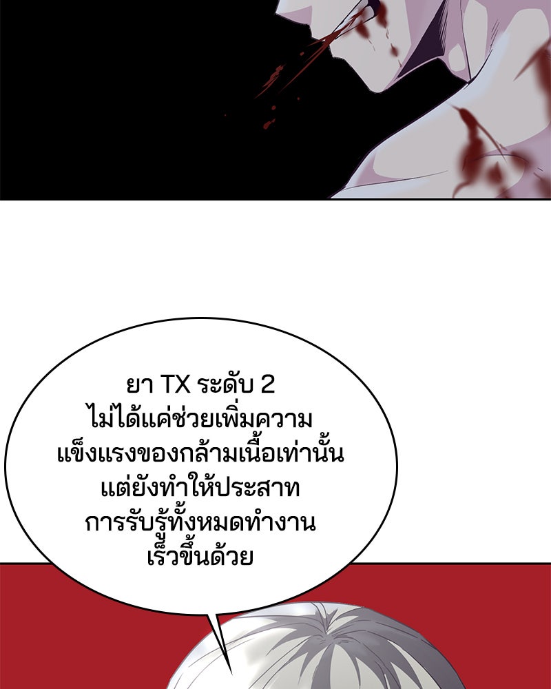 ตั๋วโกงชีวิต - หน้า 32