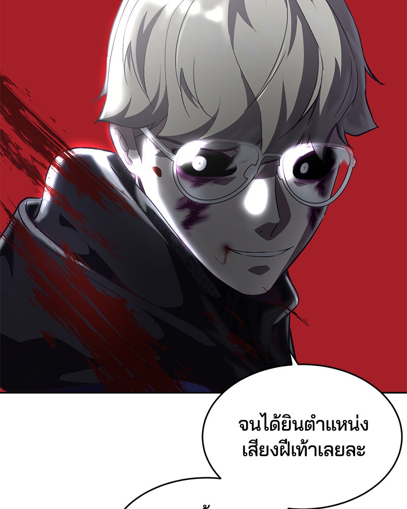 ตั๋วโกงชีวิต - หน้า 33