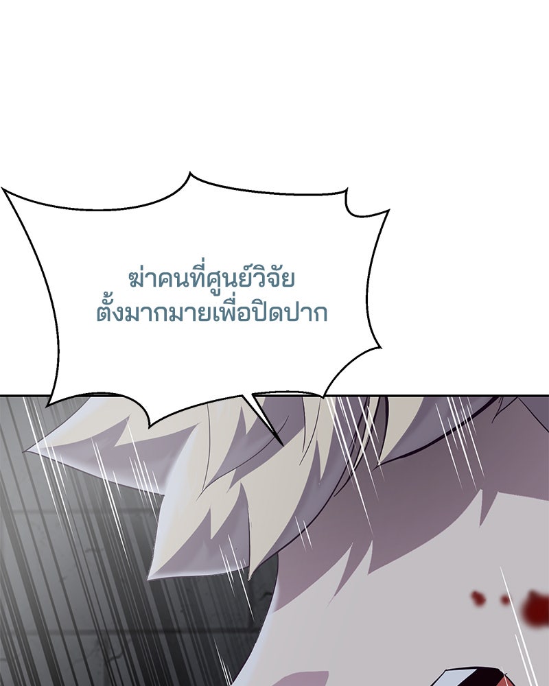 ตั๋วโกงชีวิต - หน้า 40