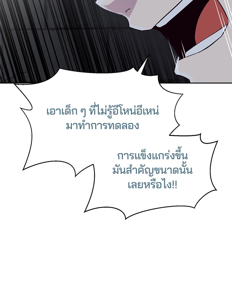 ตั๋วโกงชีวิต - หน้า 41
